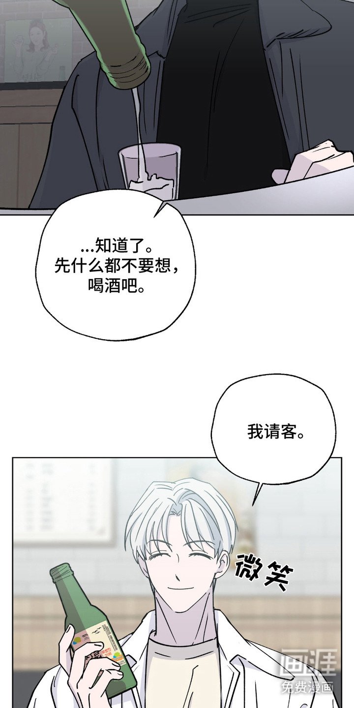 第6章：喝醉了