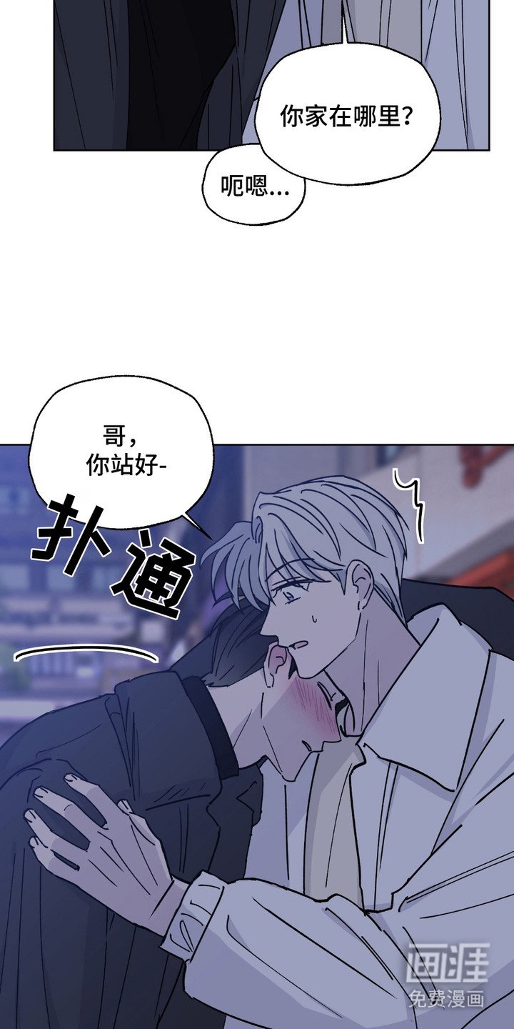 第6章：喝醉了