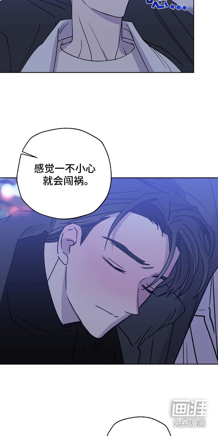 第6章：喝醉了