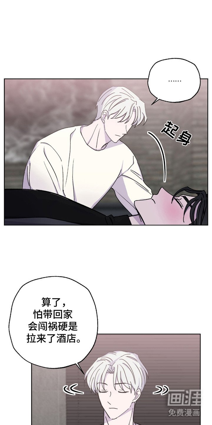 第8章：撒酒疯