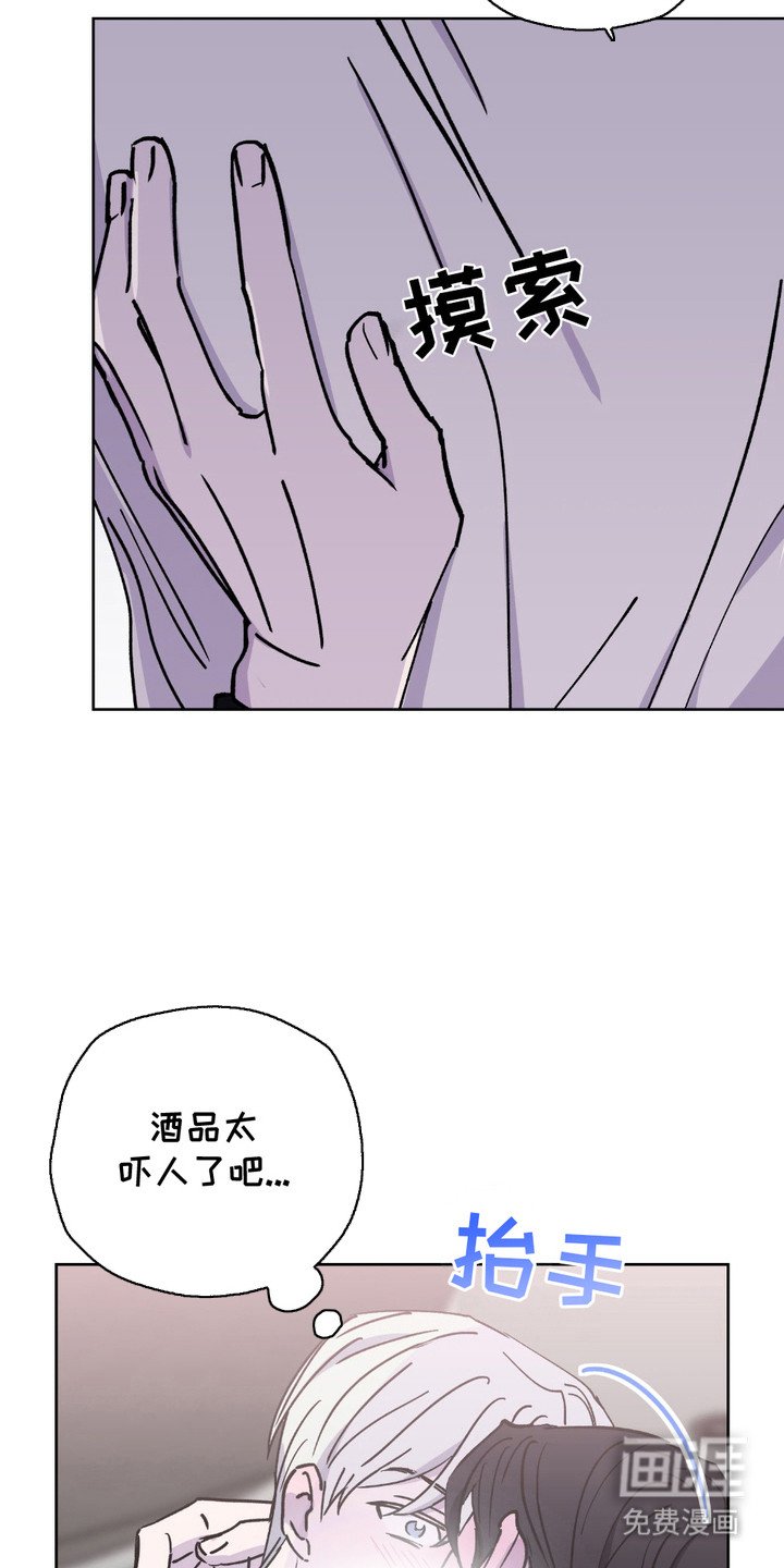 第8章：撒酒疯