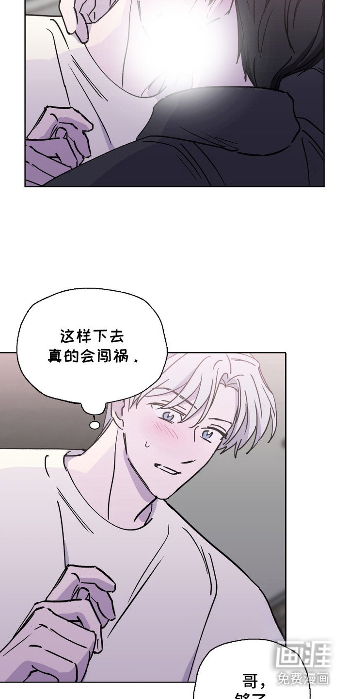 第8章：撒酒疯