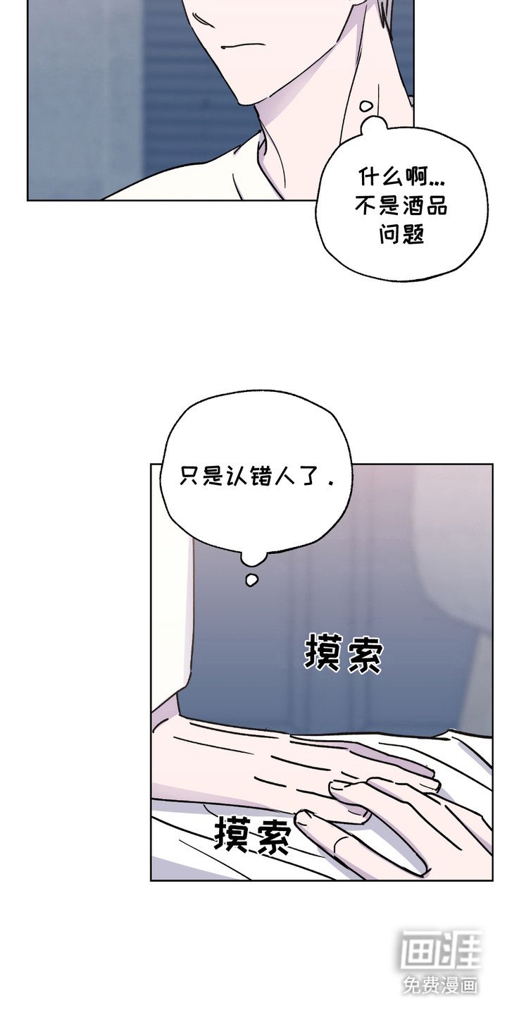 第8章：撒酒疯