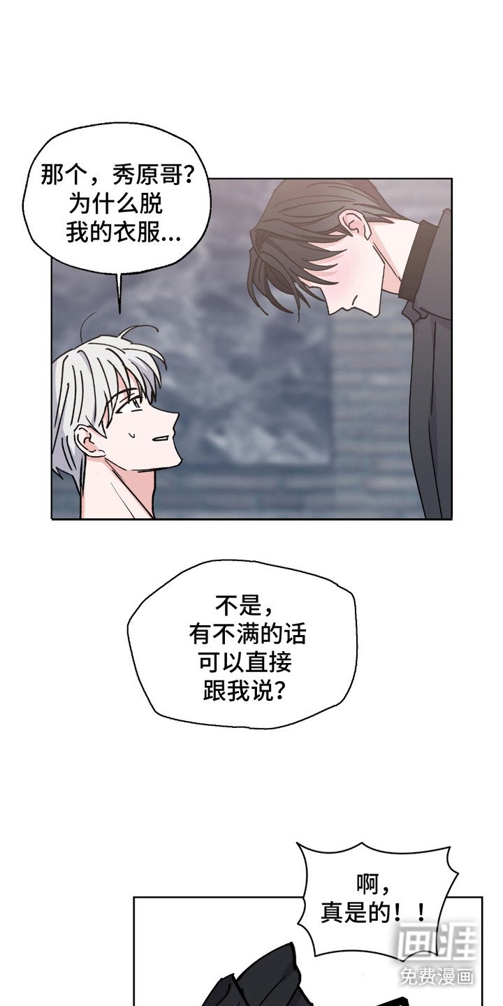 第8章：撒酒疯