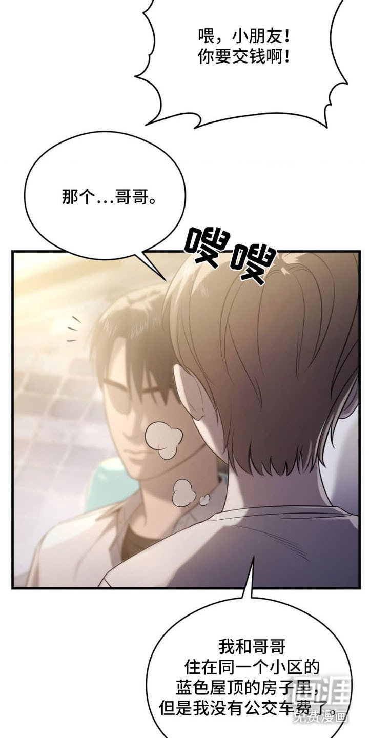 第1章：邻居哥哥