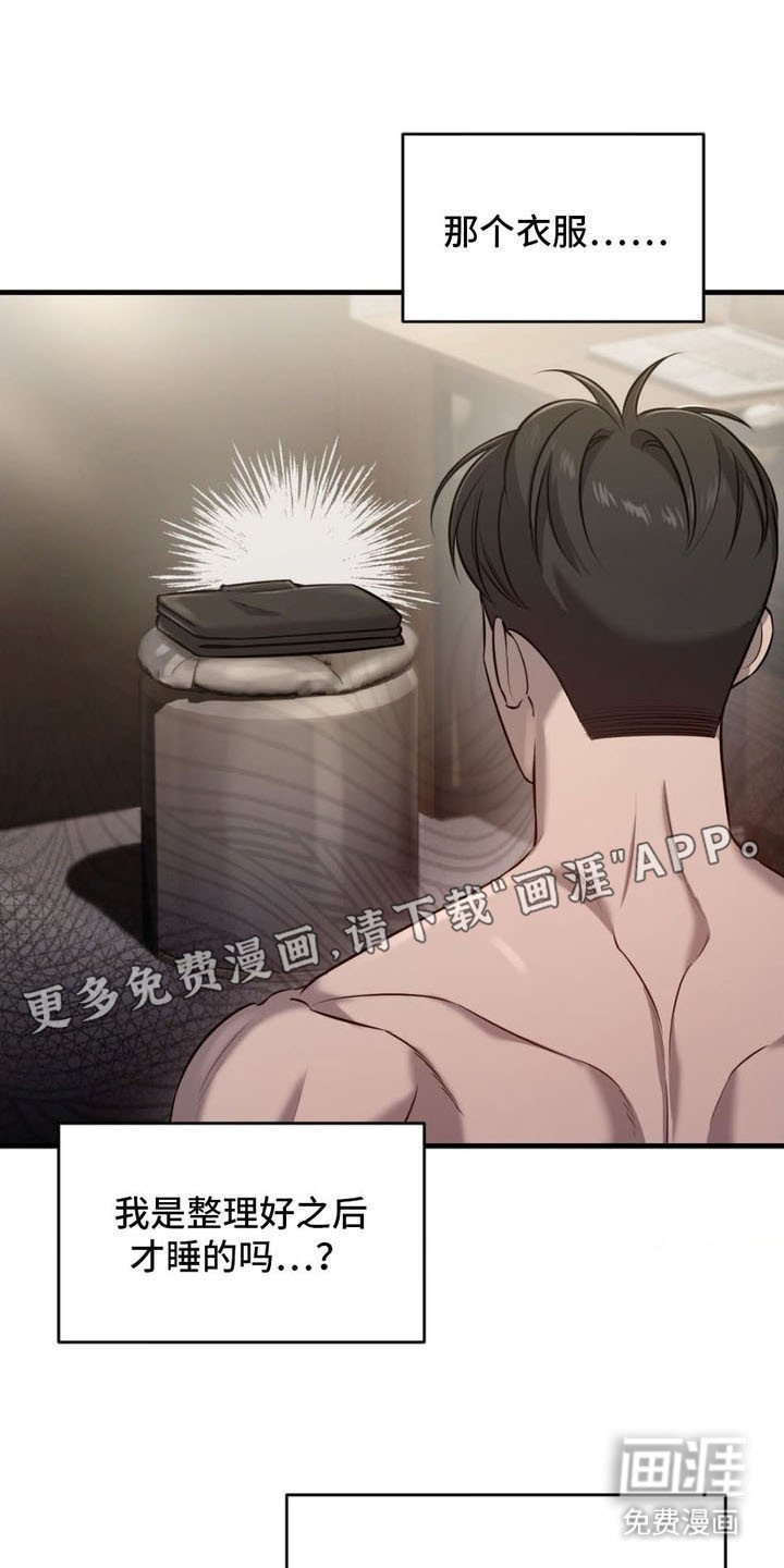 第10章：有人来过