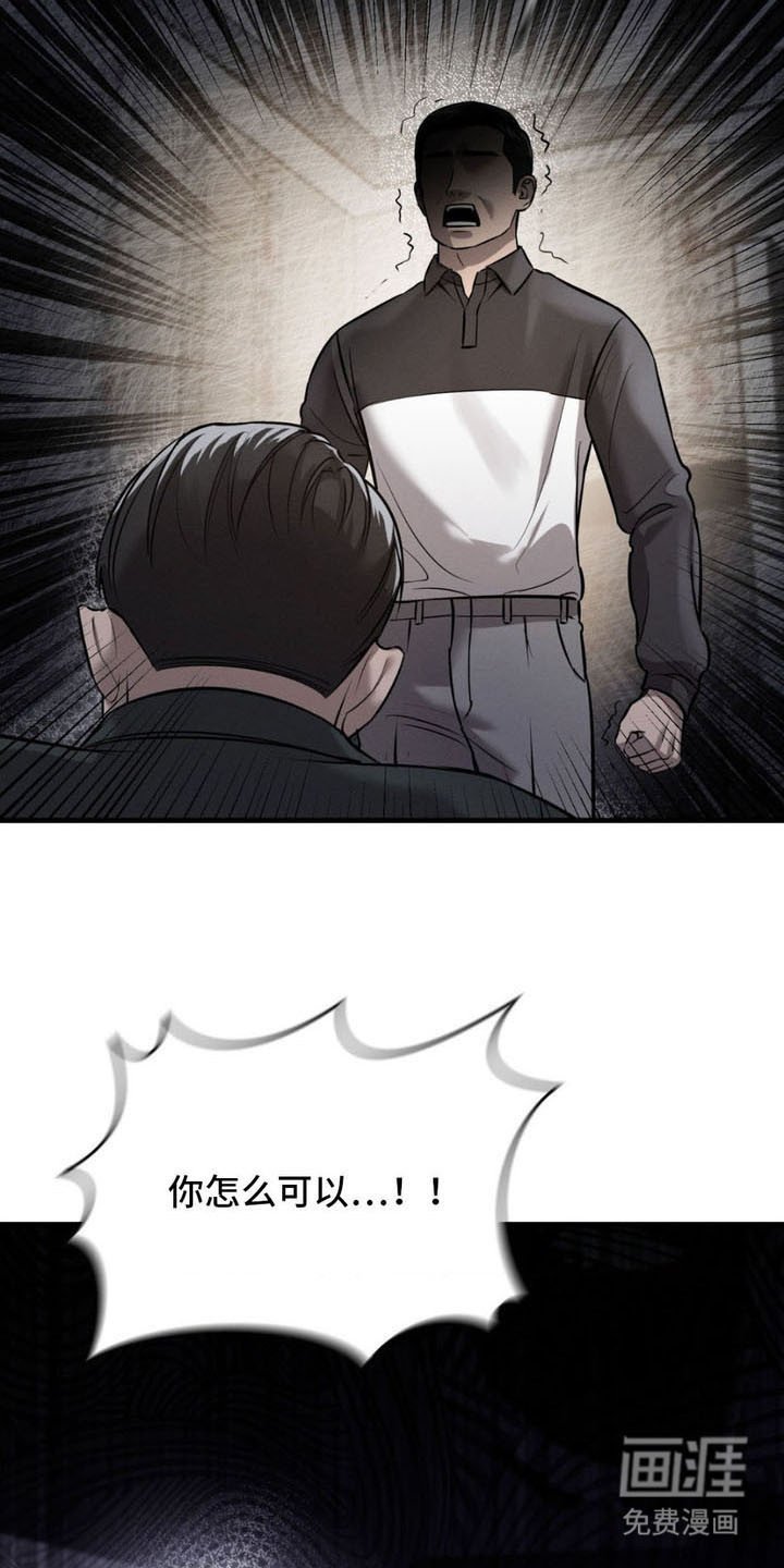 第15章： 枷锁