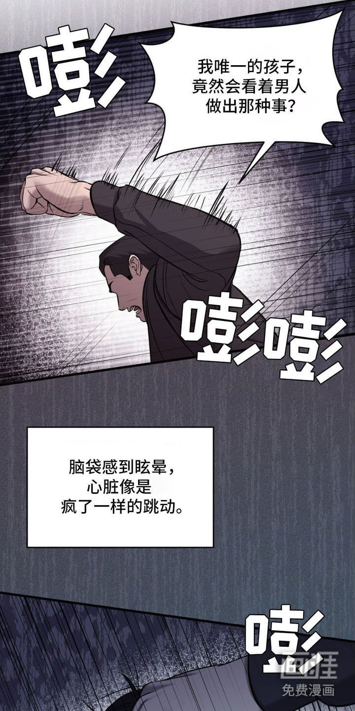 第15章： 枷锁