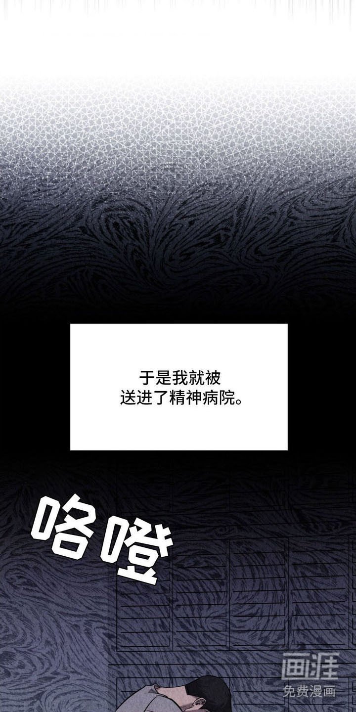 第15章： 枷锁