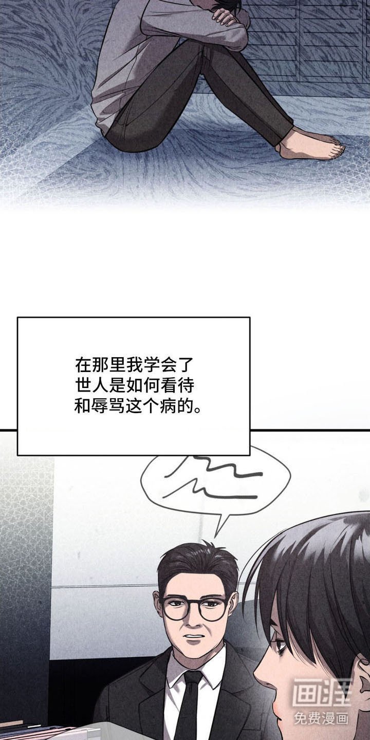 第15章： 枷锁