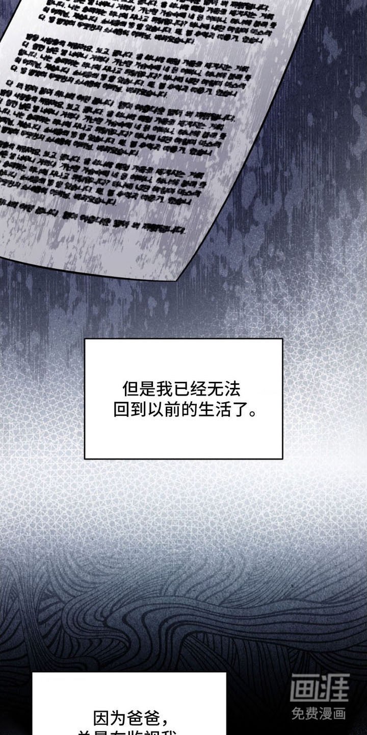 第15章： 枷锁