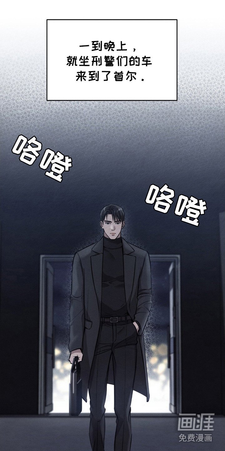 第17章：怀疑对象