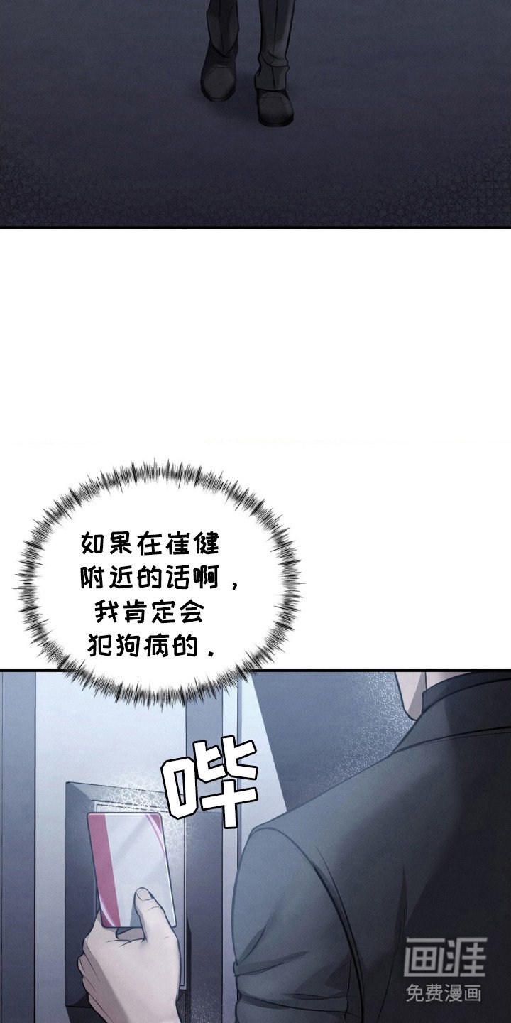 第17章：怀疑对象