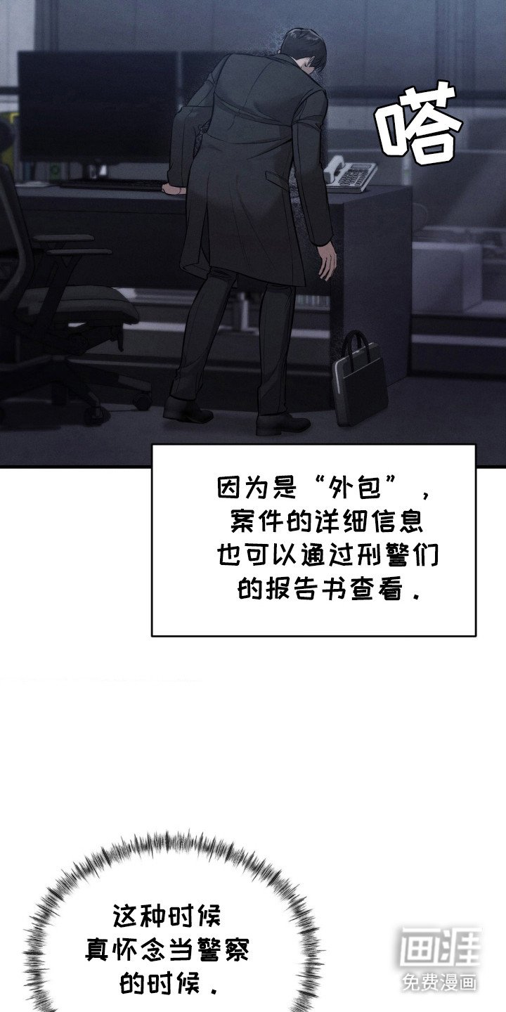 第17章：怀疑对象