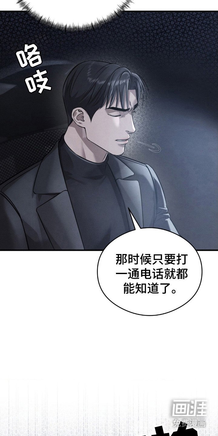 第17章：怀疑对象