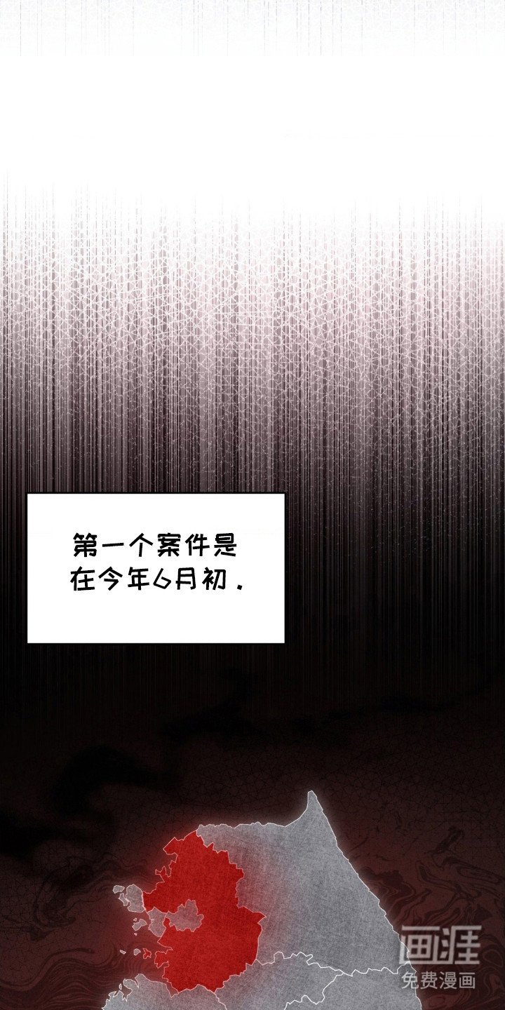 第17章：怀疑对象