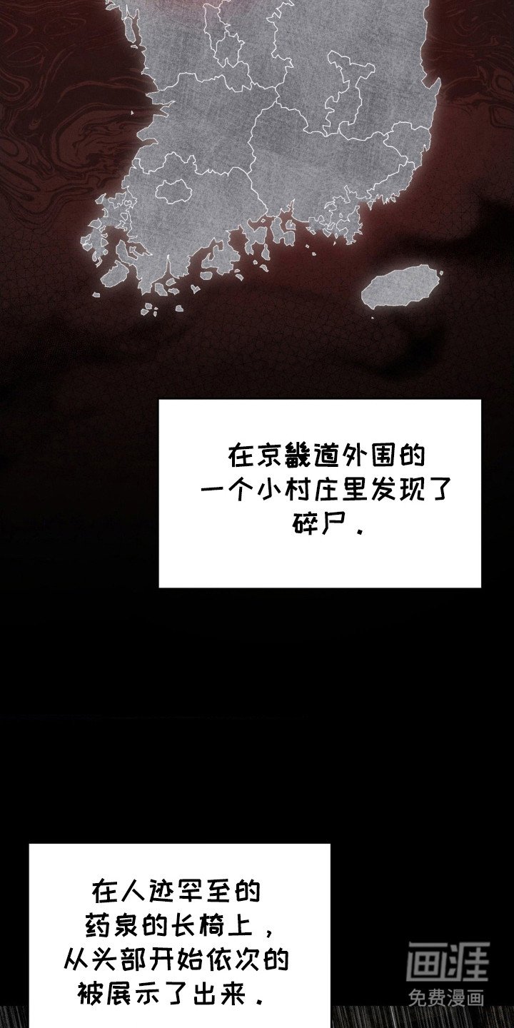 第17章：怀疑对象