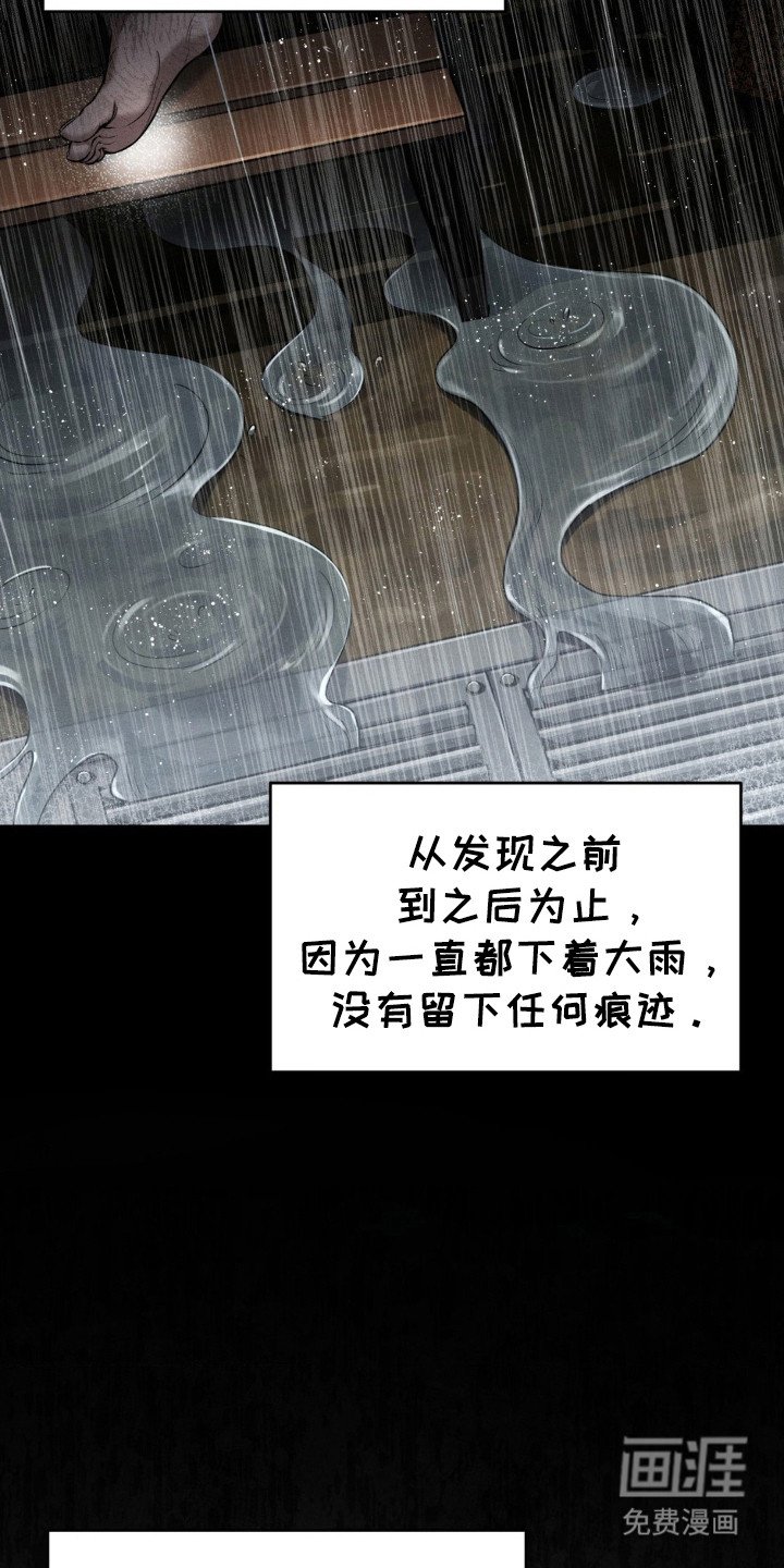 第17章：怀疑对象