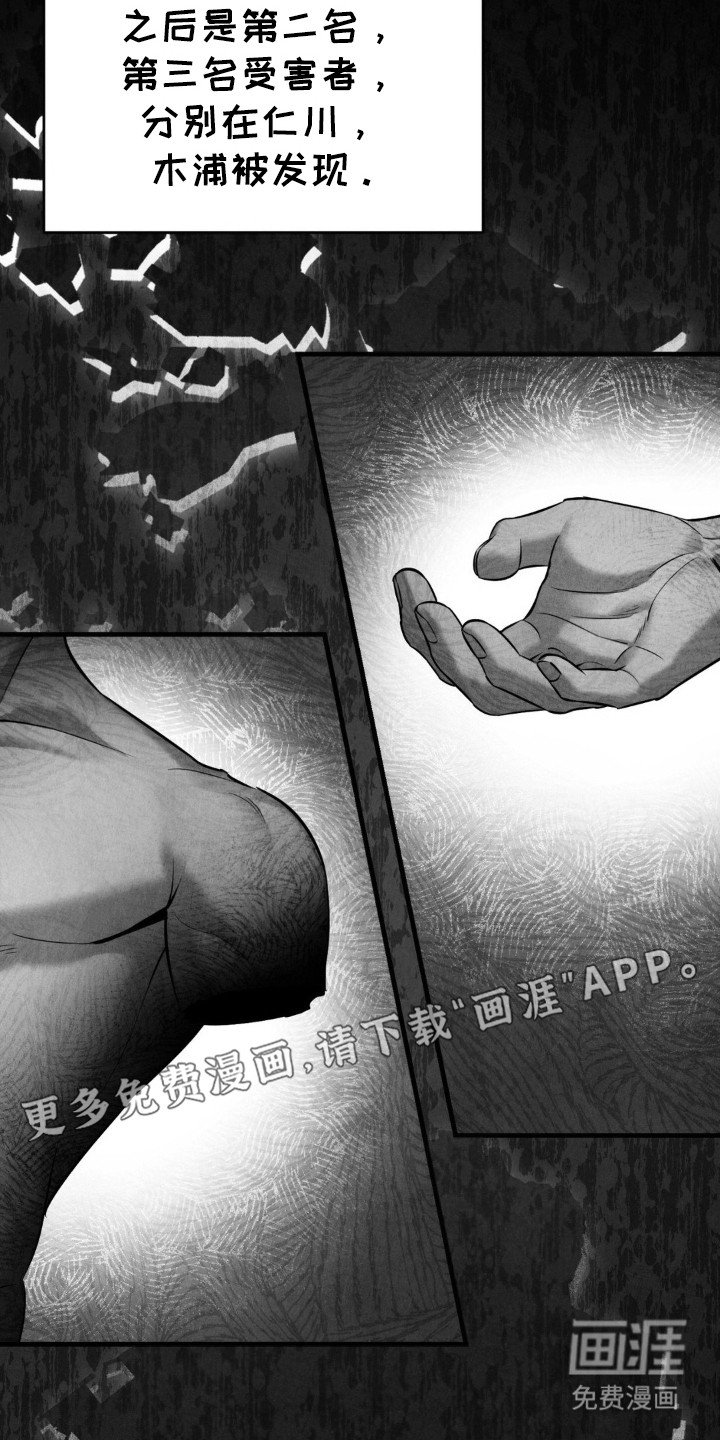 第17章：怀疑对象