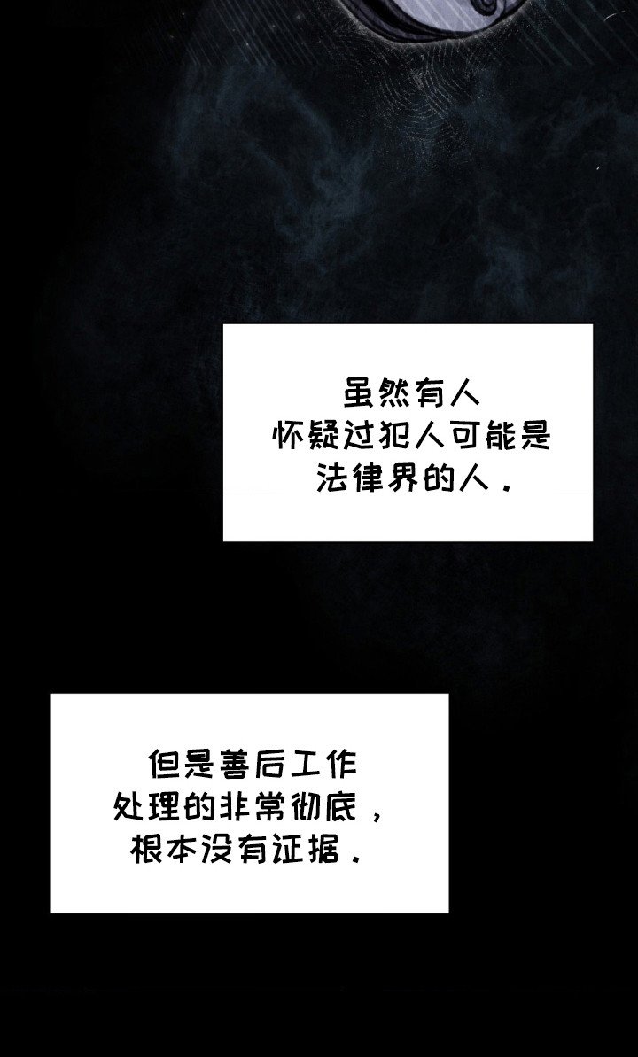 第17章：怀疑对象