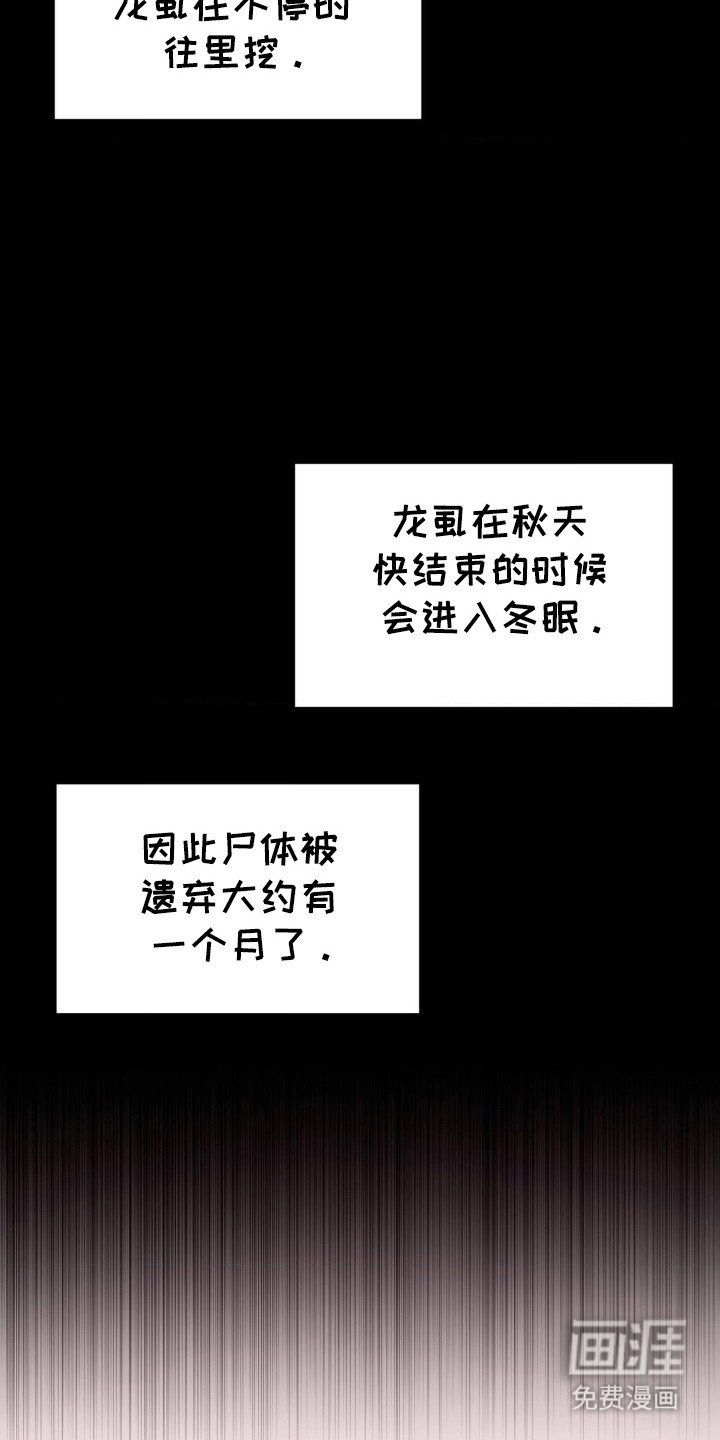 第17章：怀疑对象