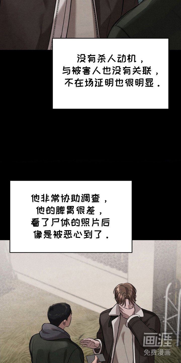第17章：怀疑对象