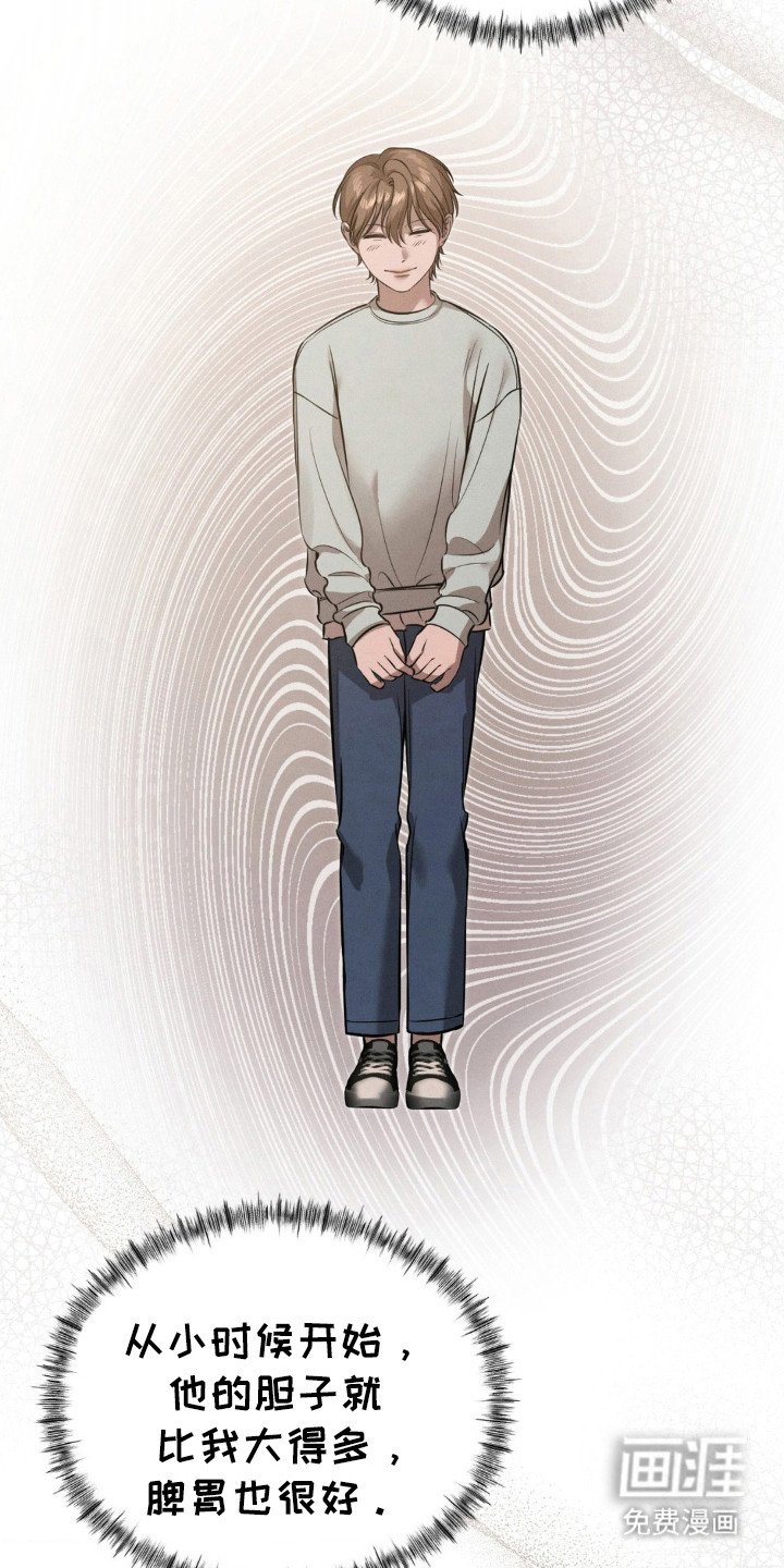 第17章：怀疑对象