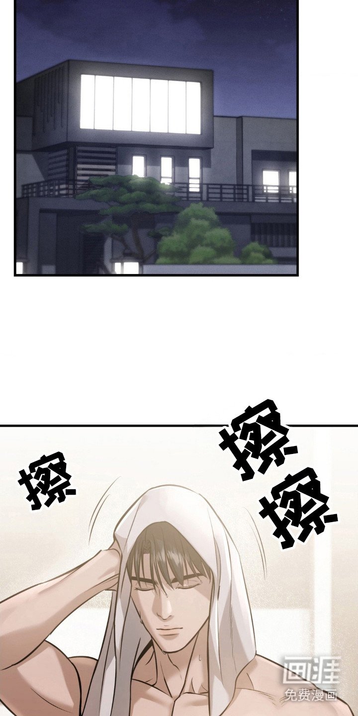 第17章：怀疑对象