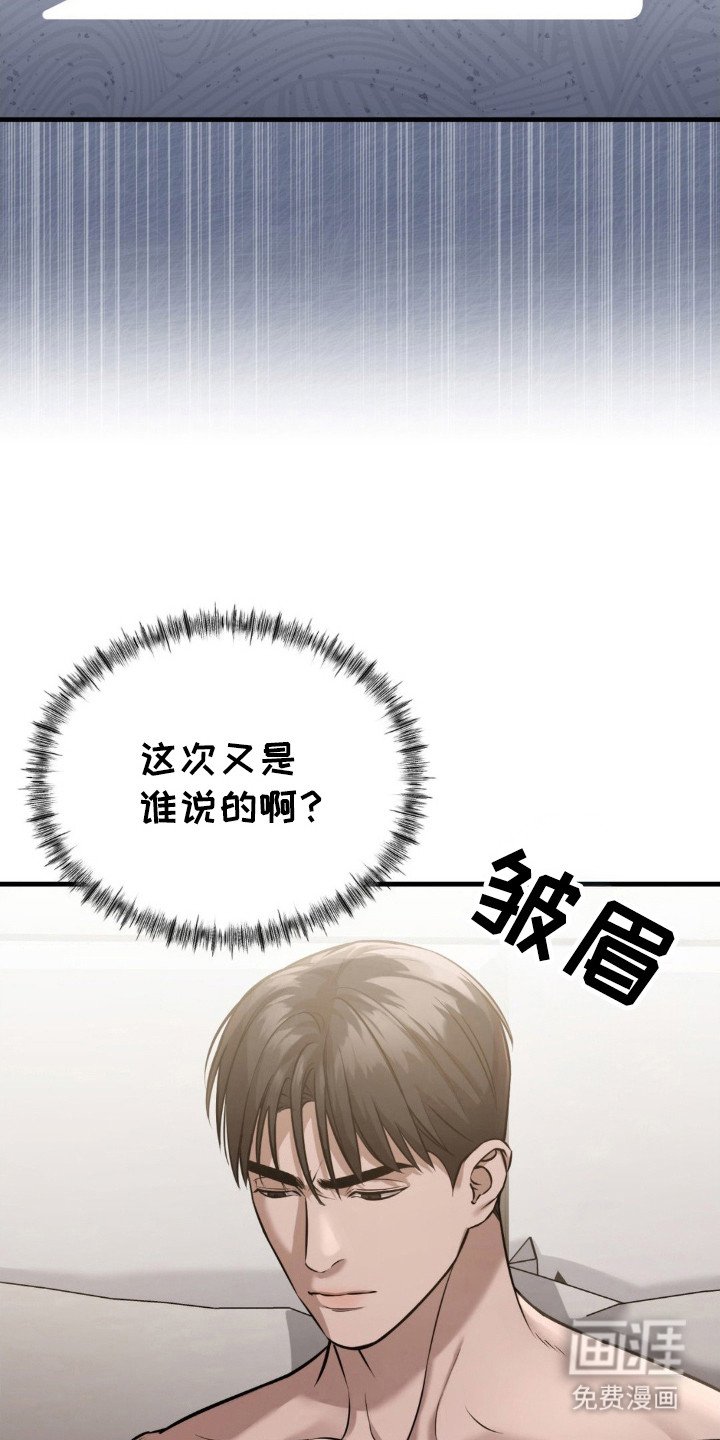 第17章：怀疑对象