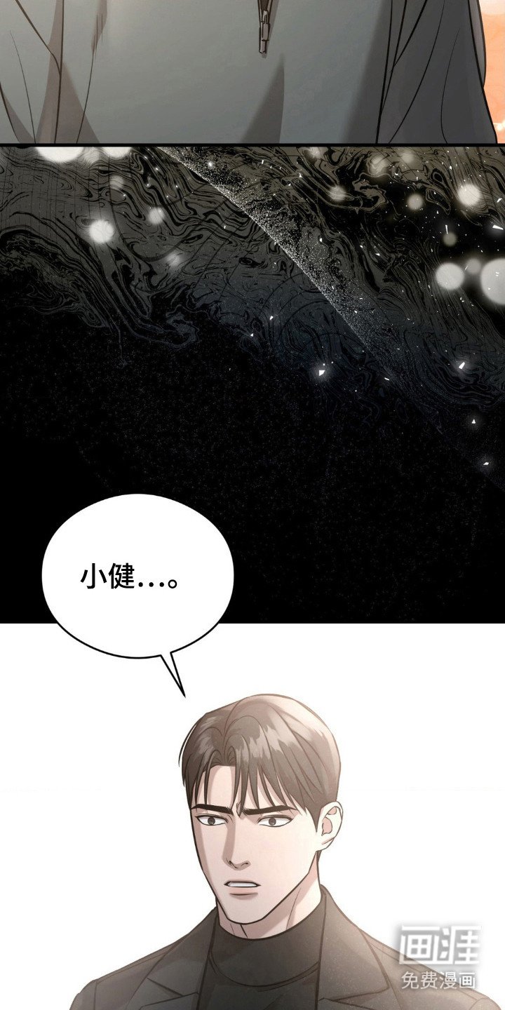 第18章：闯入