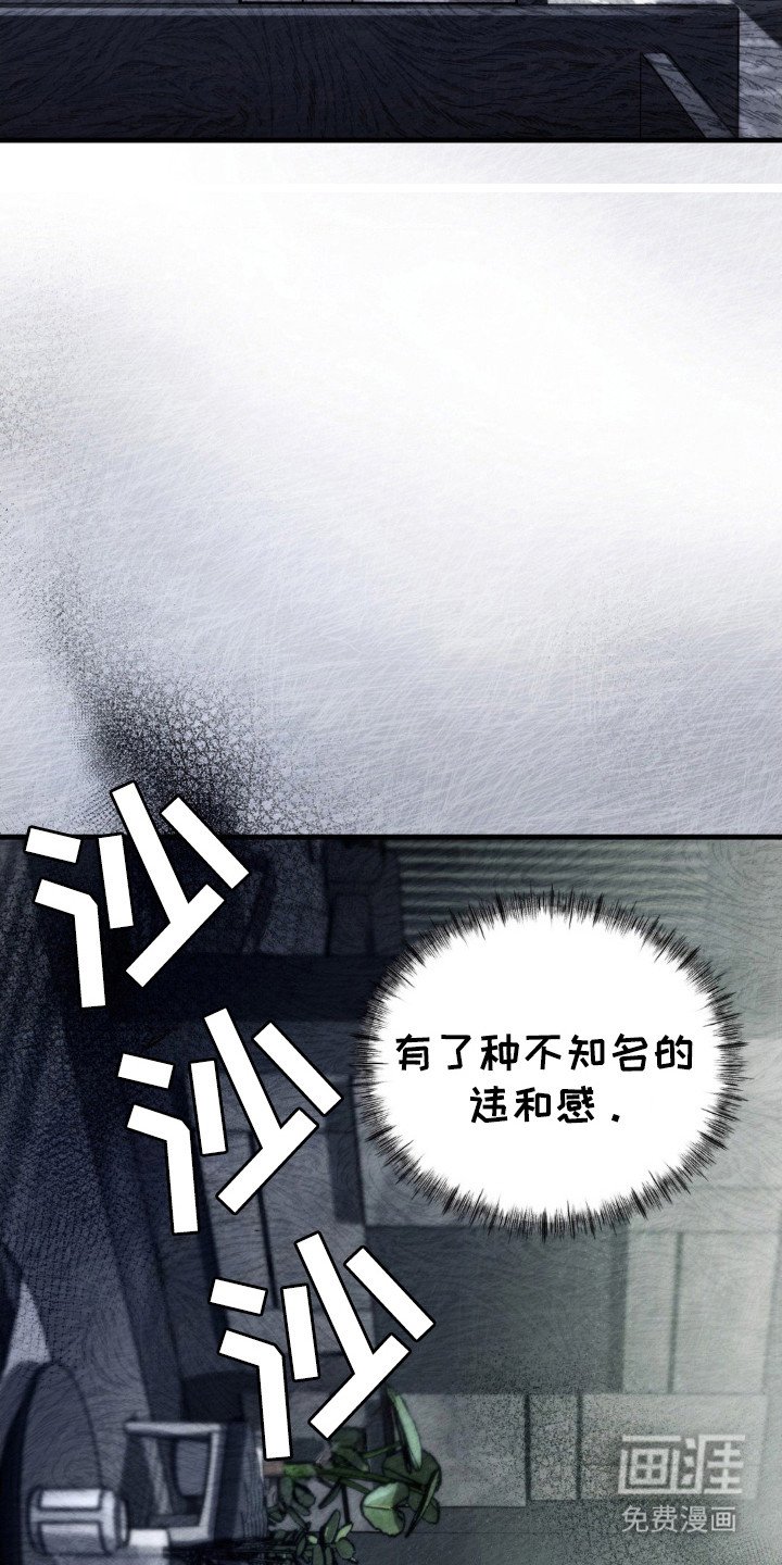 第18章：闯入
