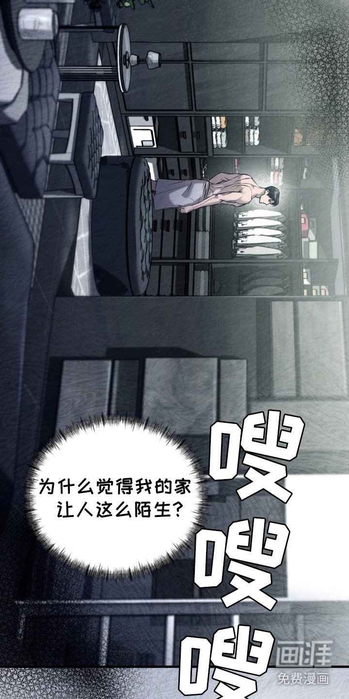 第18章：闯入