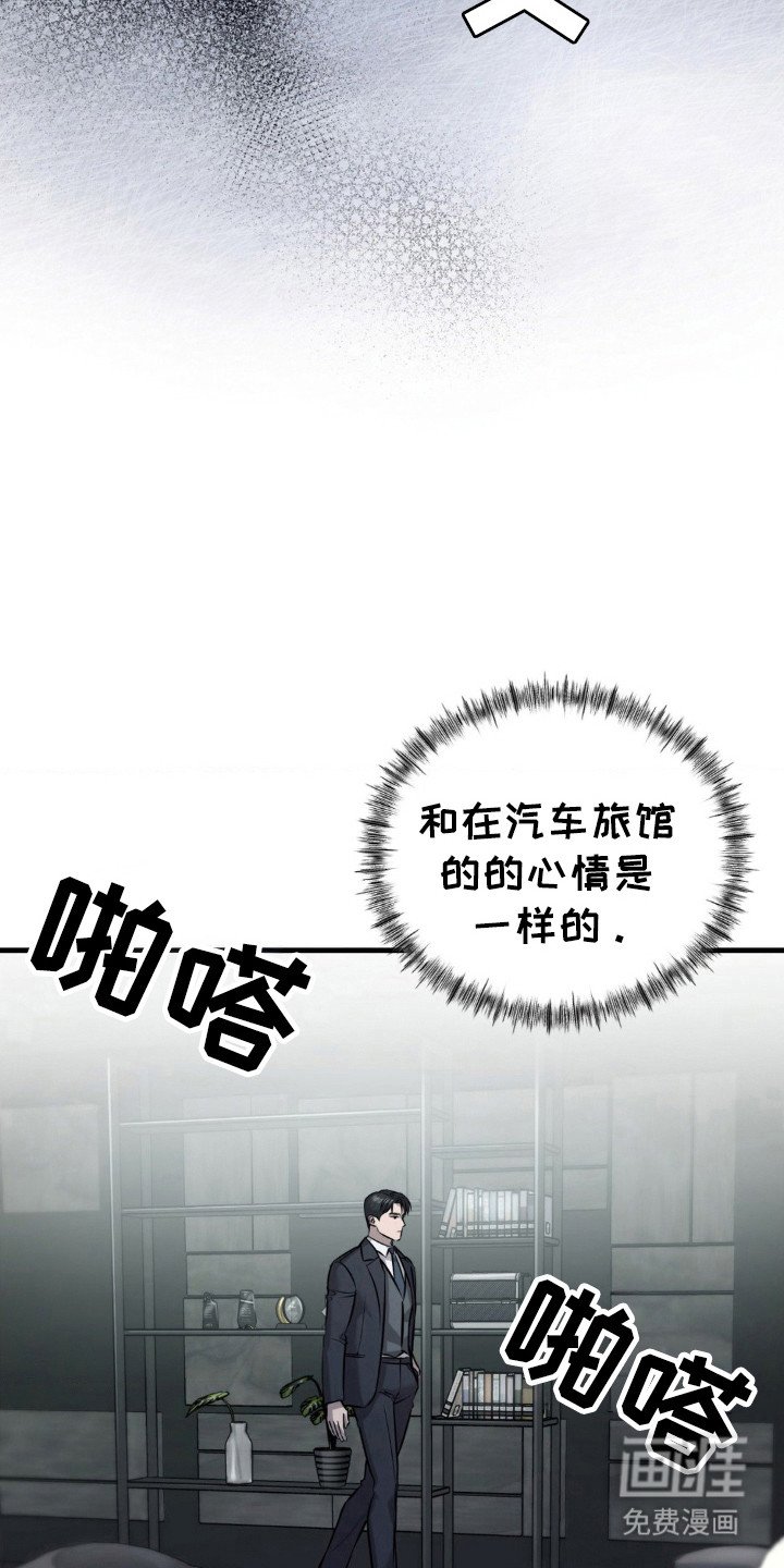 第18章：闯入