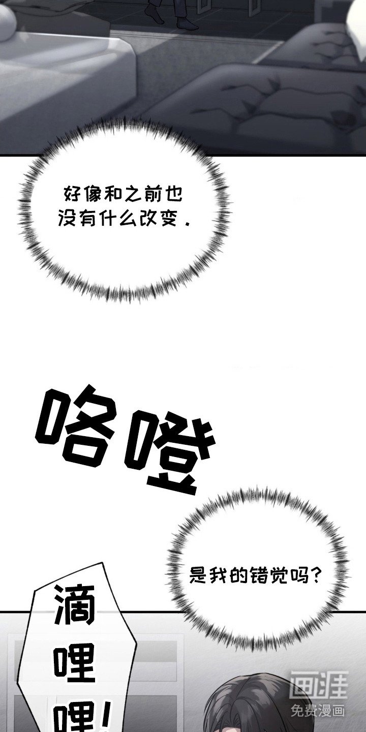 第18章：闯入