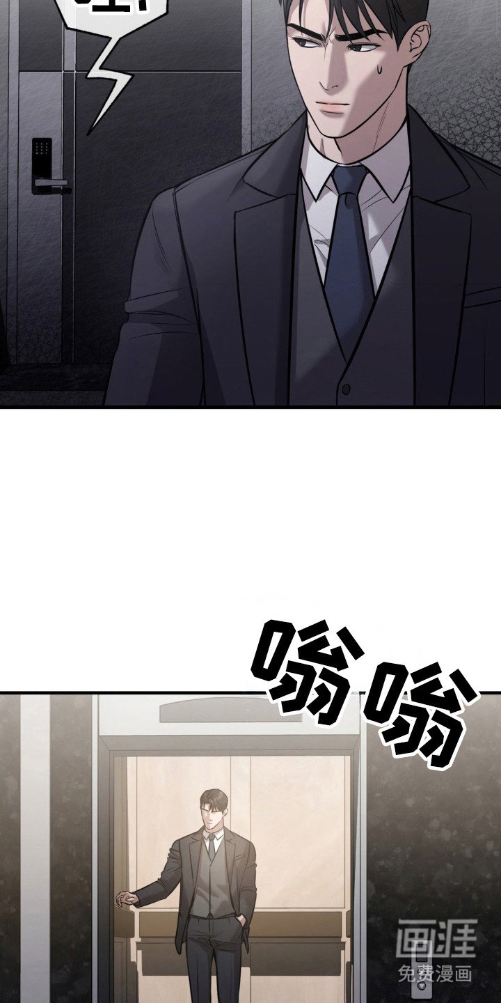 第18章：闯入