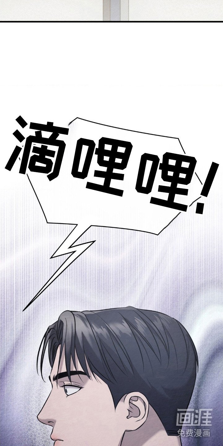 第18章：闯入