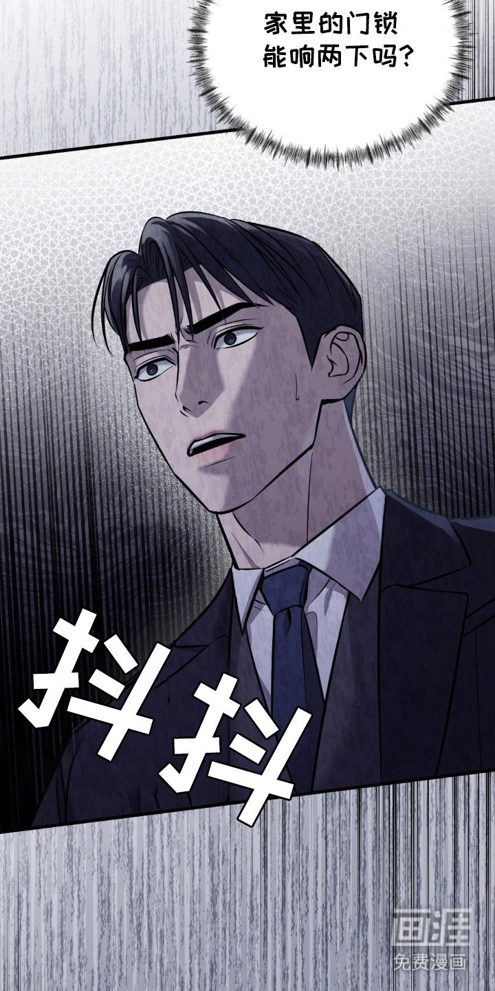 第18章：闯入