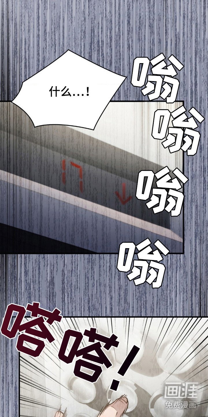 第18章：闯入