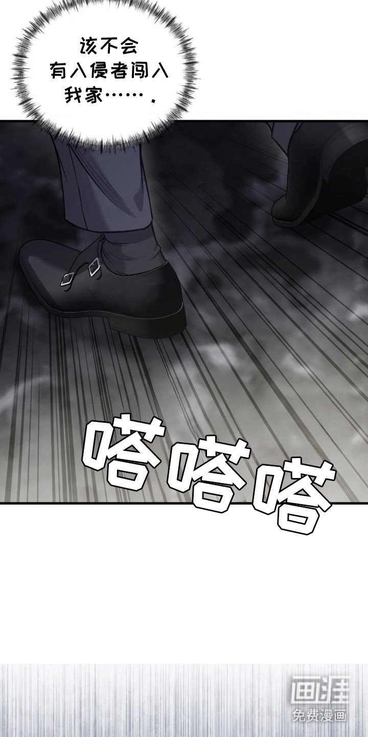 第18章：闯入