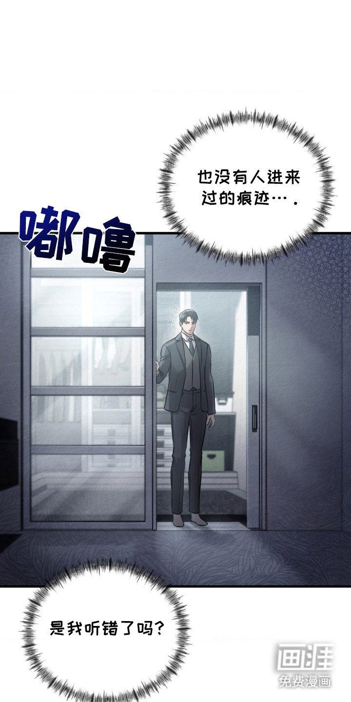 第19章：怀疑的人