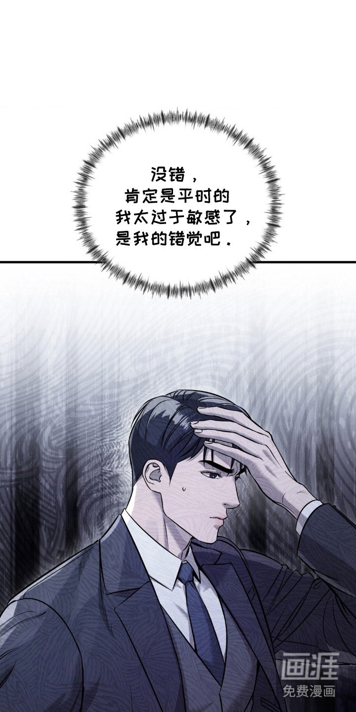 第19章：怀疑的人