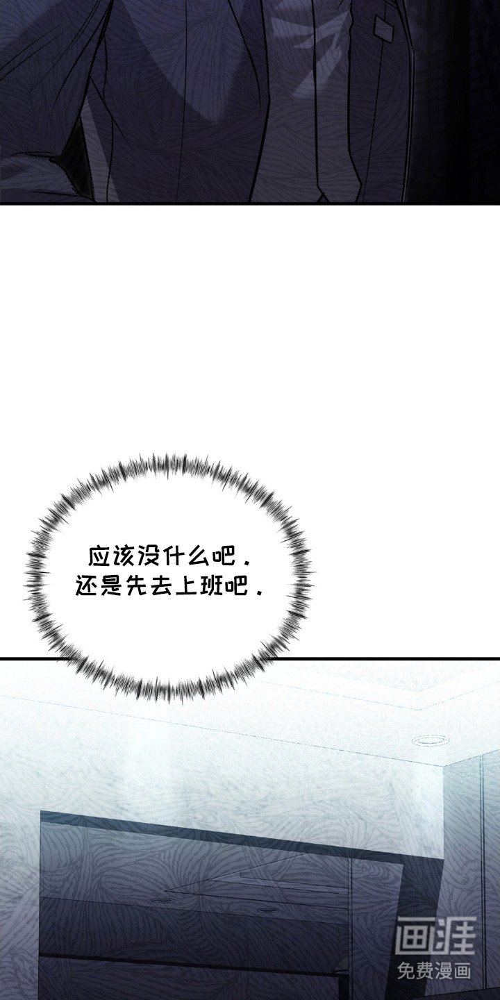 第19章：怀疑的人