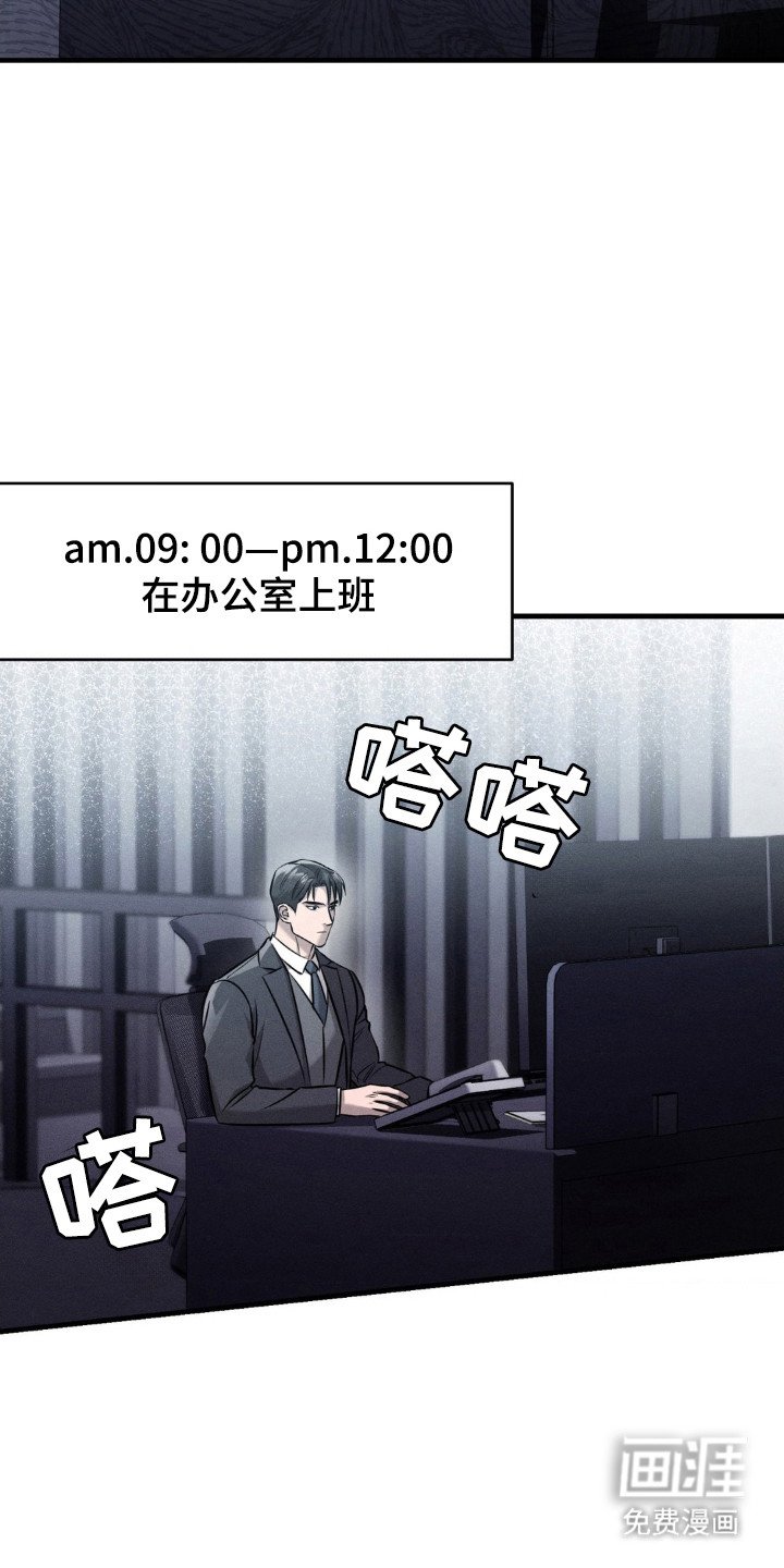 第19章：怀疑的人