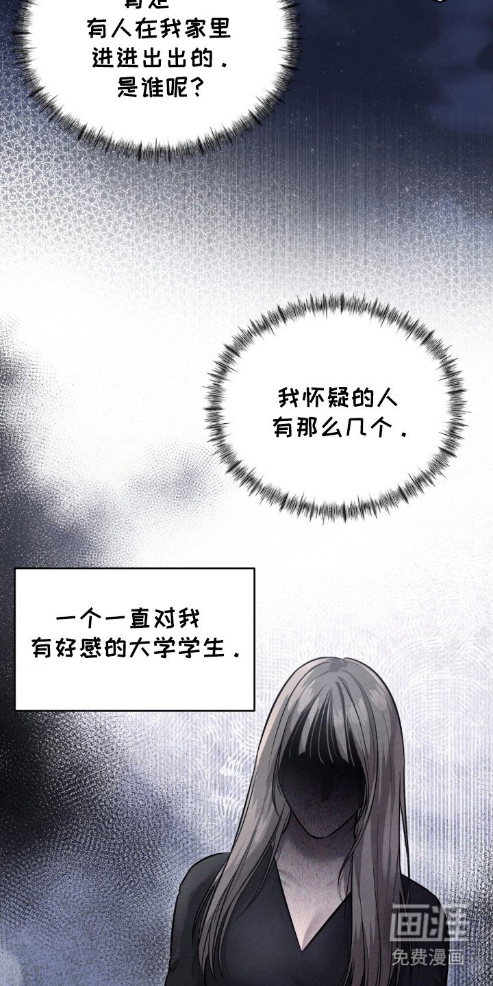 第19章：怀疑的人