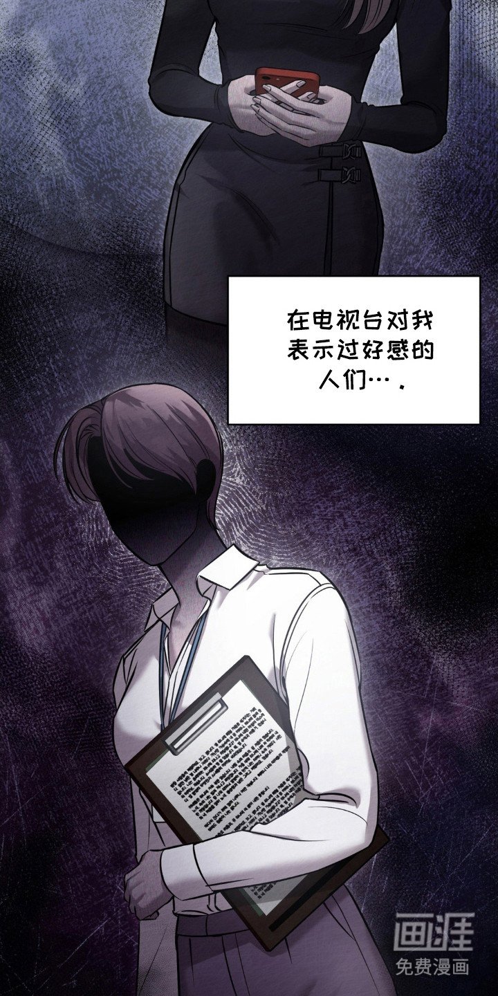 第19章：怀疑的人