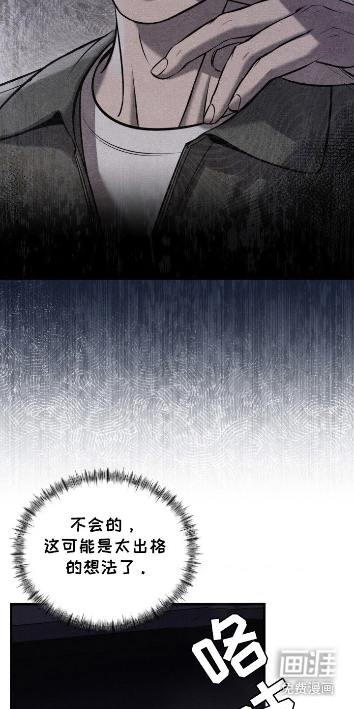 第19章：怀疑的人
