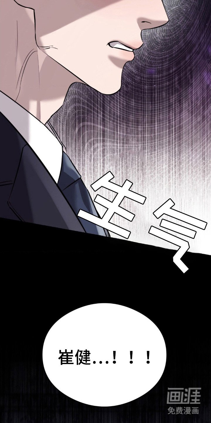 第19章：怀疑的人