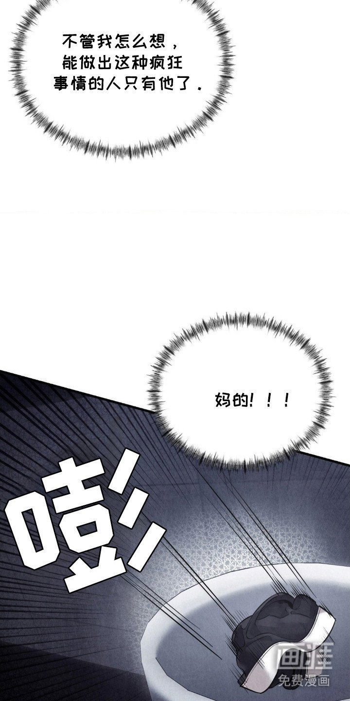 第19章：怀疑的人