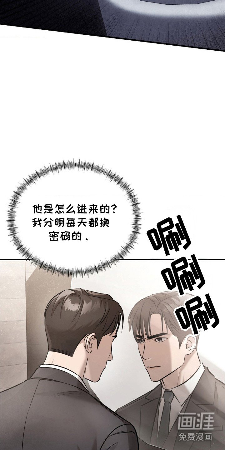 第19章：怀疑的人