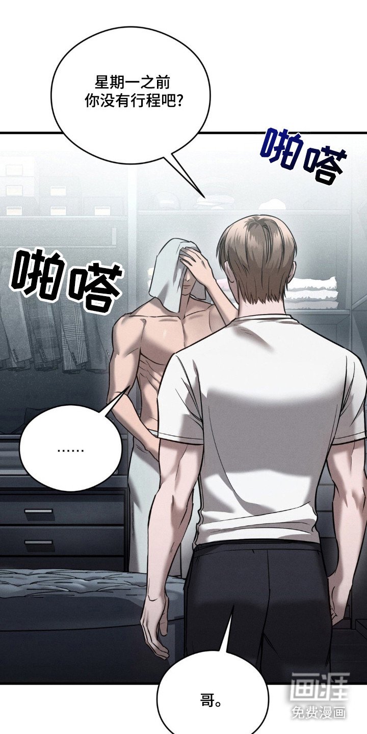 第21章：因为珍惜